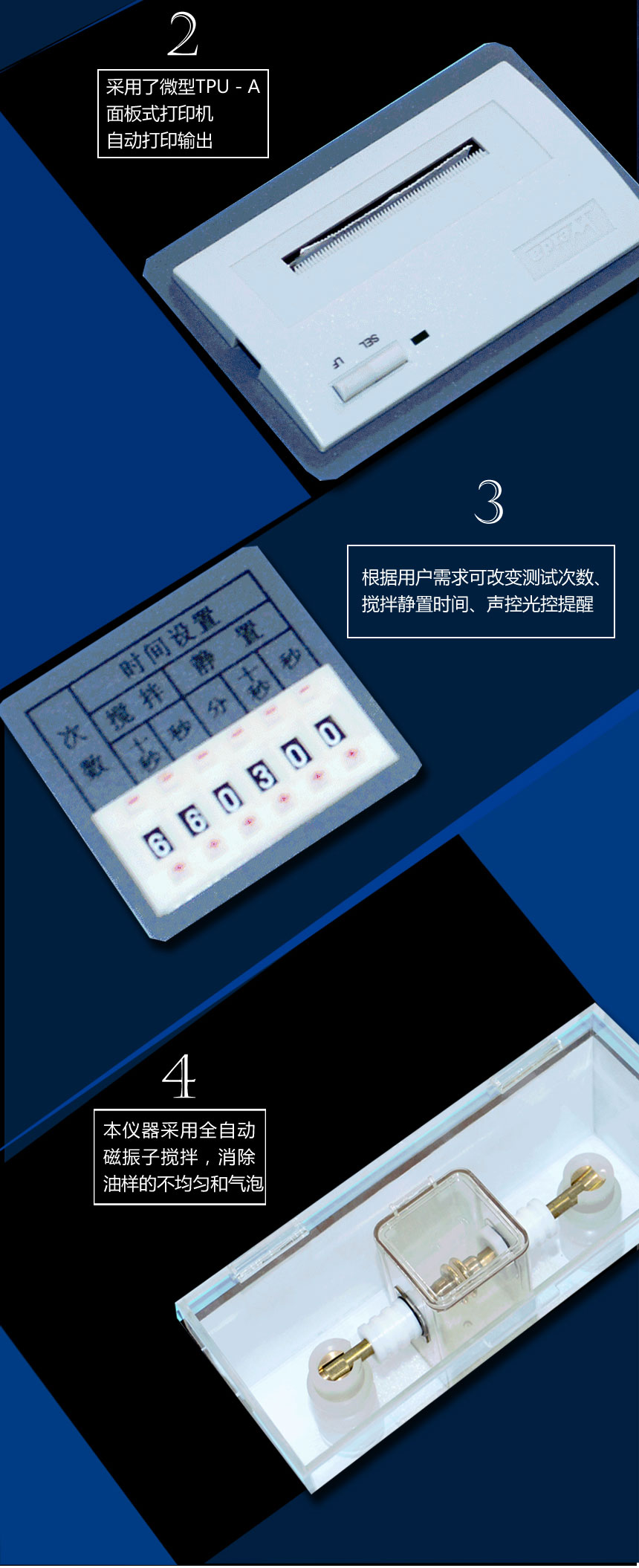 絕緣油介電強(qiáng)度測(cè)試儀