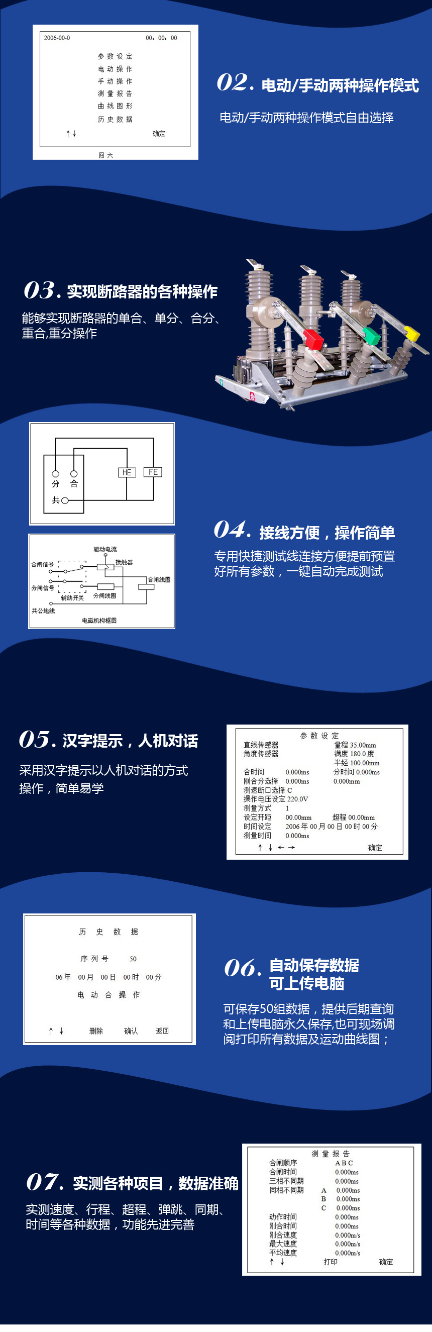 KJTC-305高壓開(kāi)關(guān)動(dòng)特性測(cè)試儀