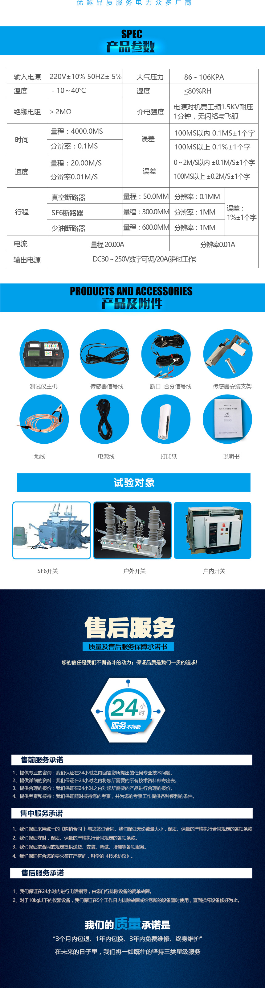 KJTC-307高壓開關(guān)動(dòng)特性測試儀