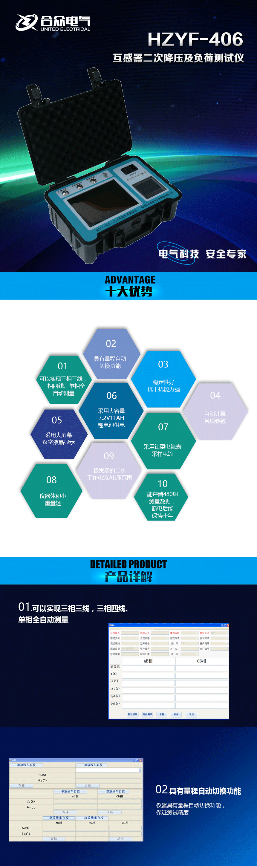 HZYF-406互感器二次降壓及負(fù)荷測(cè)試儀