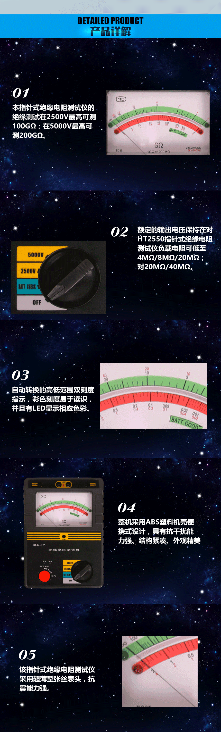 指針式絕緣電阻測(cè)試儀