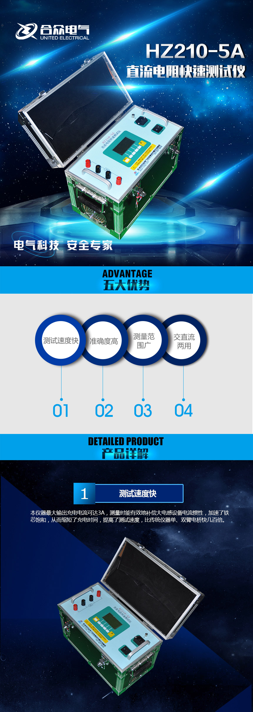 直流電阻測(cè)試儀，直流電阻快速測(cè)試儀