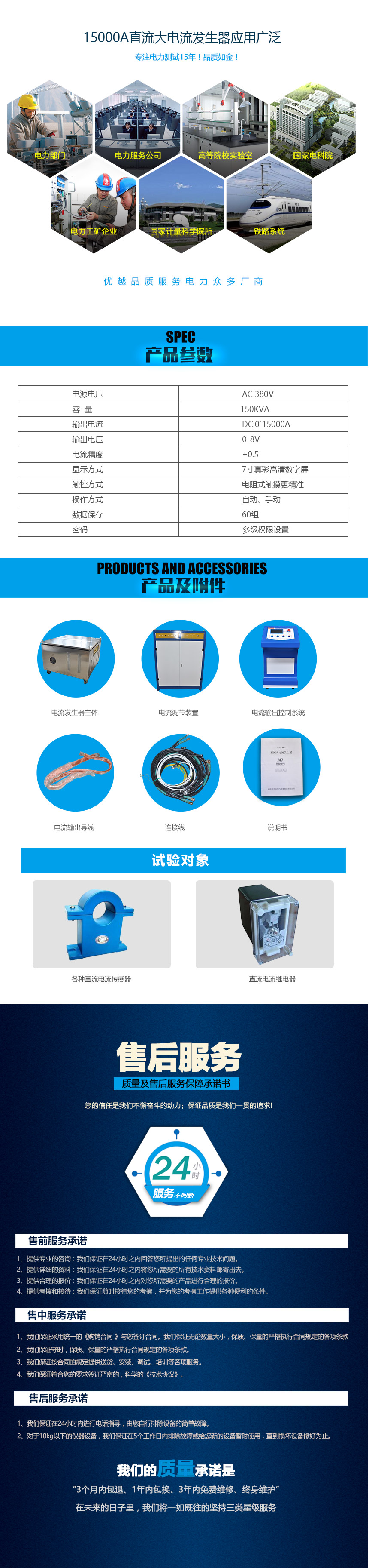 全自動直流大電流發(fā)生器