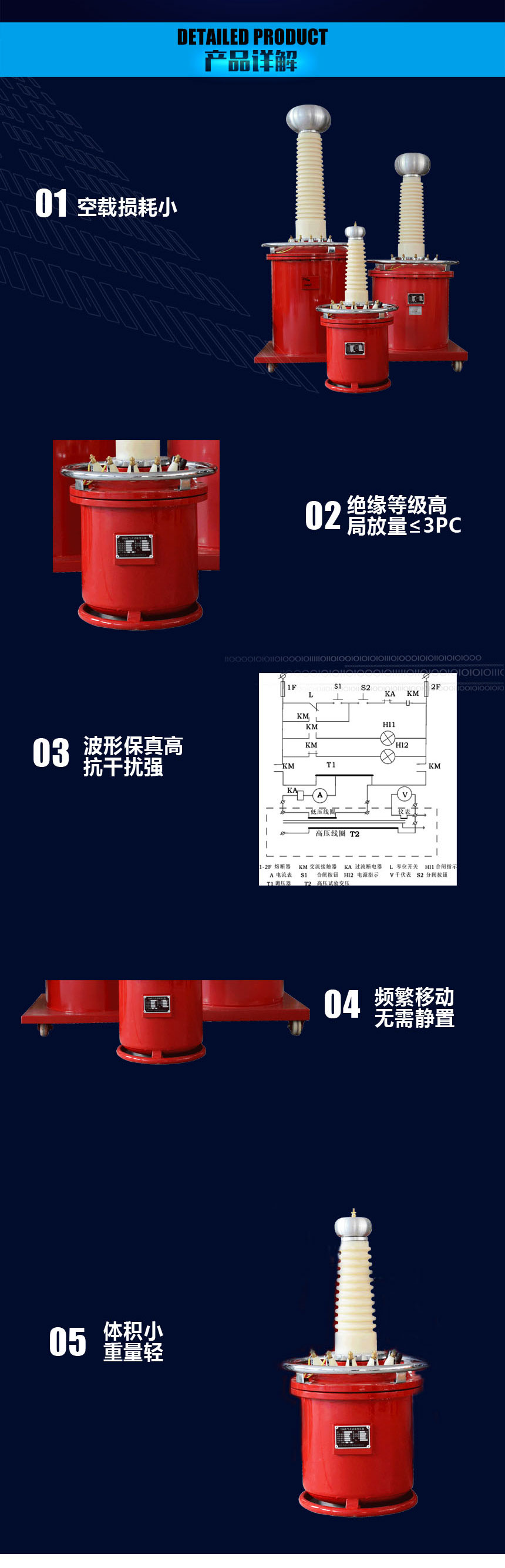 充氣式工頻試驗變壓器，試驗變壓器