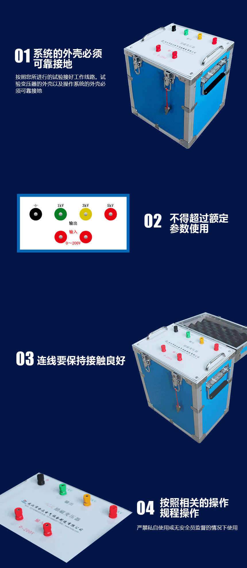 激勵(lì)變壓器