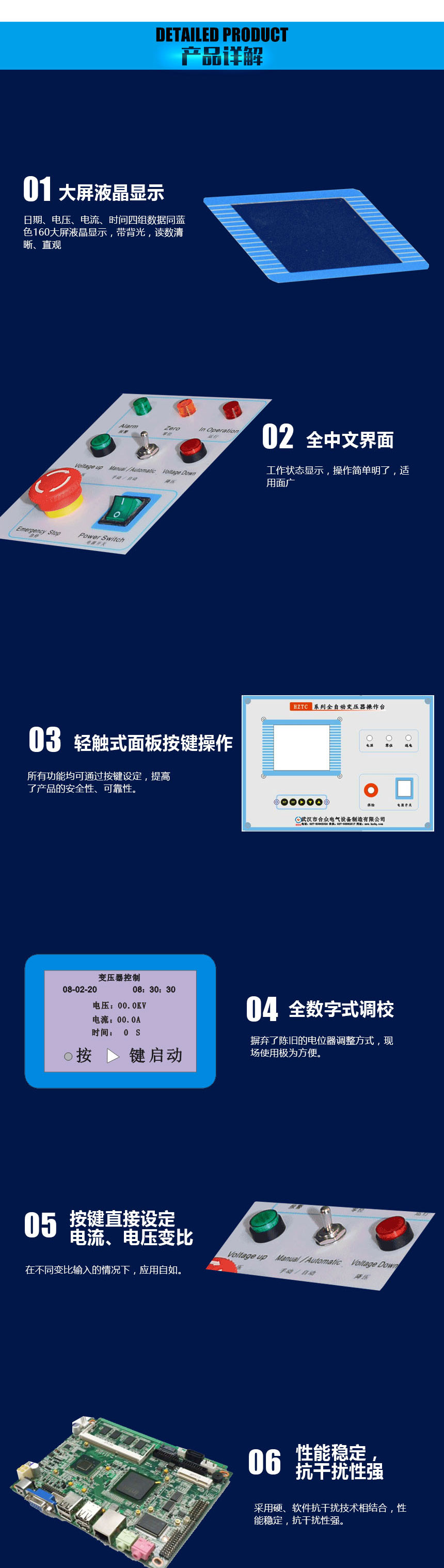 HZTC-102全自動耐壓試驗控制臺