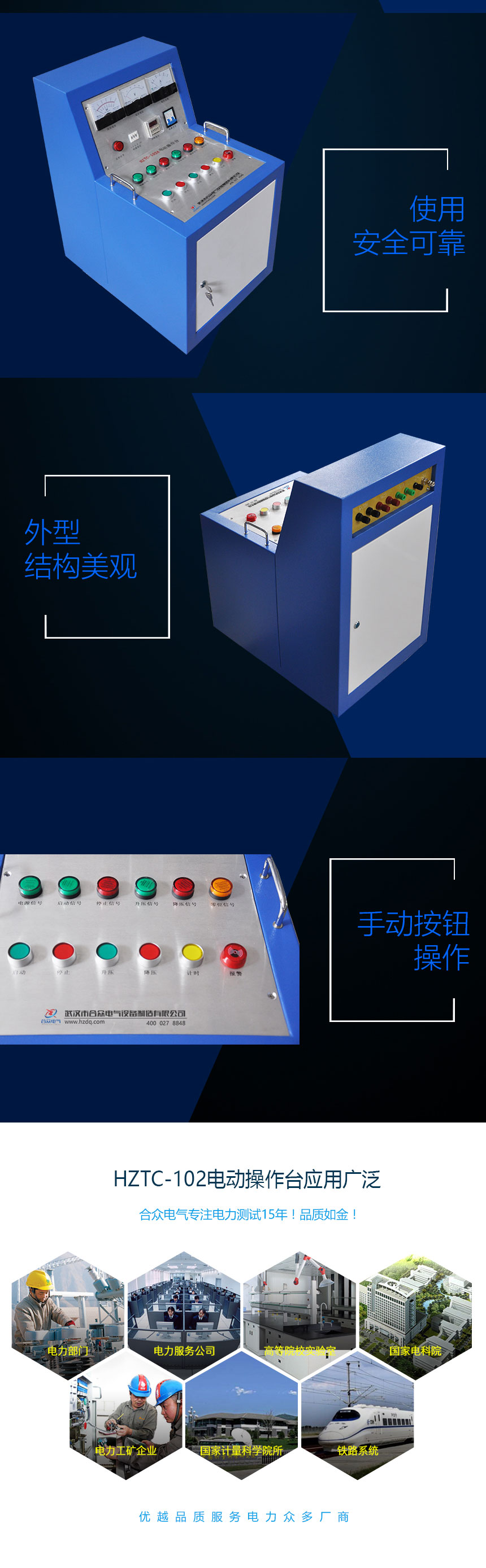 試驗變壓器電動操作臺，試驗變壓器控制臺