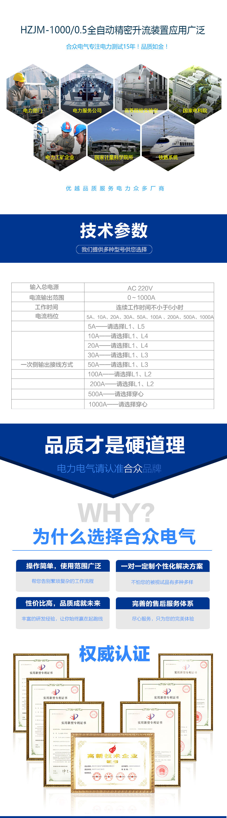 全自動(dòng)精密升流裝置