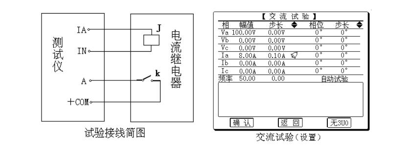 繼電保護測試儀試驗指導(dǎo)