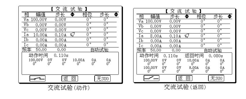 繼電保護測試儀試驗指導(dǎo)