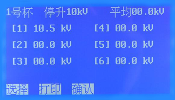 絕緣油介電強(qiáng)度測試儀界面