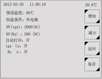 絕緣油介損測試儀參數(shù)設(shè)定