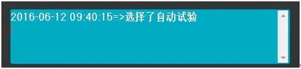 溫升試驗裝置試驗狀態(tài)