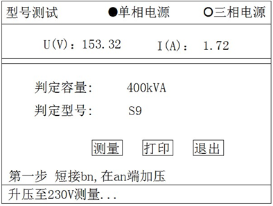 變壓器綜合測試儀