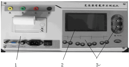 有載調(diào)壓分接開關(guān)測試儀結(jié)構(gòu)及面板說明