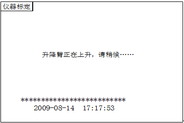 自動(dòng)酸值測(cè)定儀