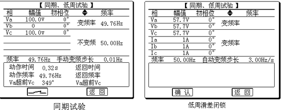 微機(jī)繼電保護(hù)測(cè)試儀