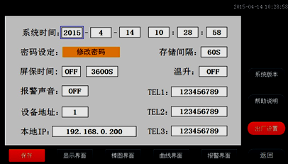 全自動(dòng)溫升試驗(yàn)裝置