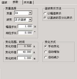 微機繼電保護測試儀