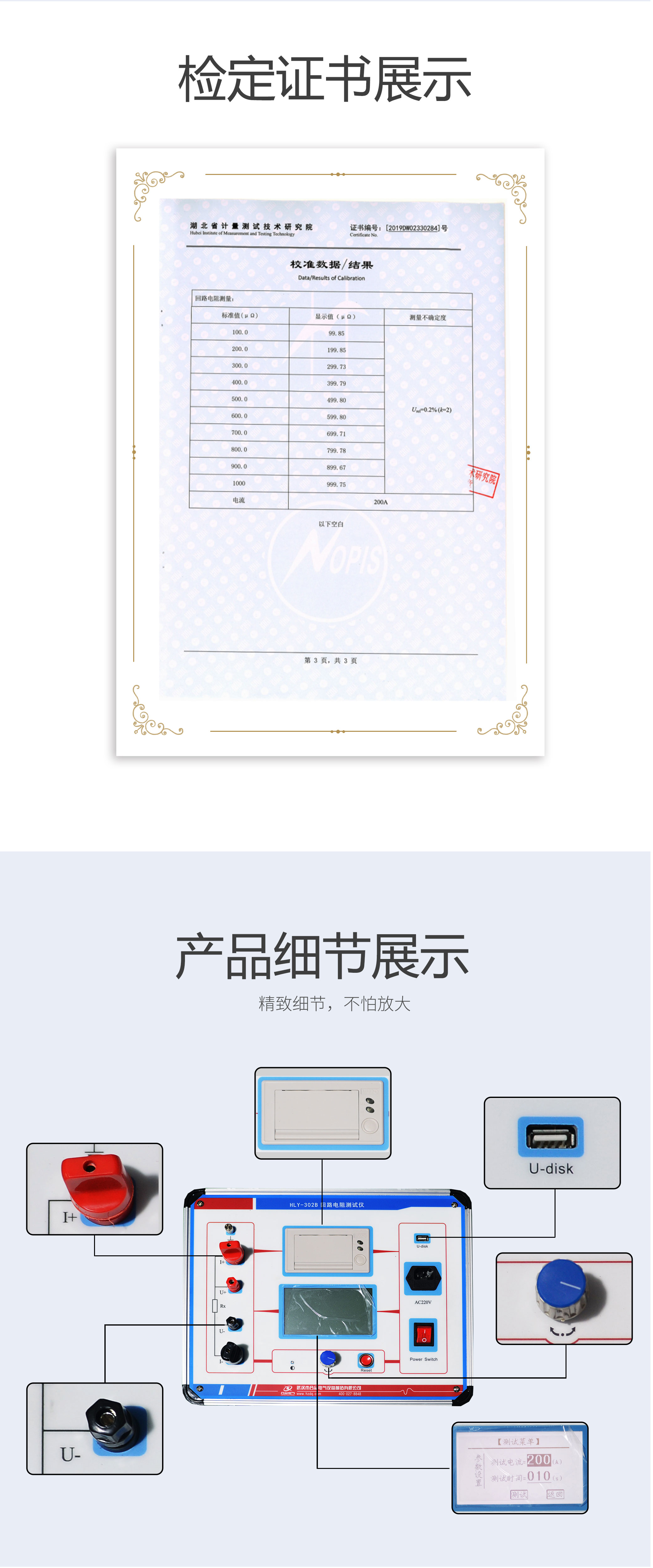 回路電阻測(cè)試儀 HLY-302B