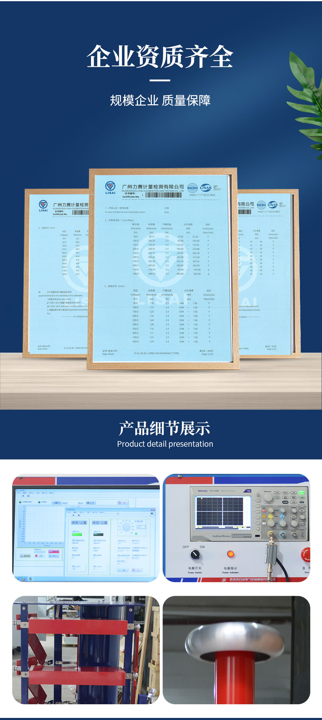 沖擊電壓發(fā)生器