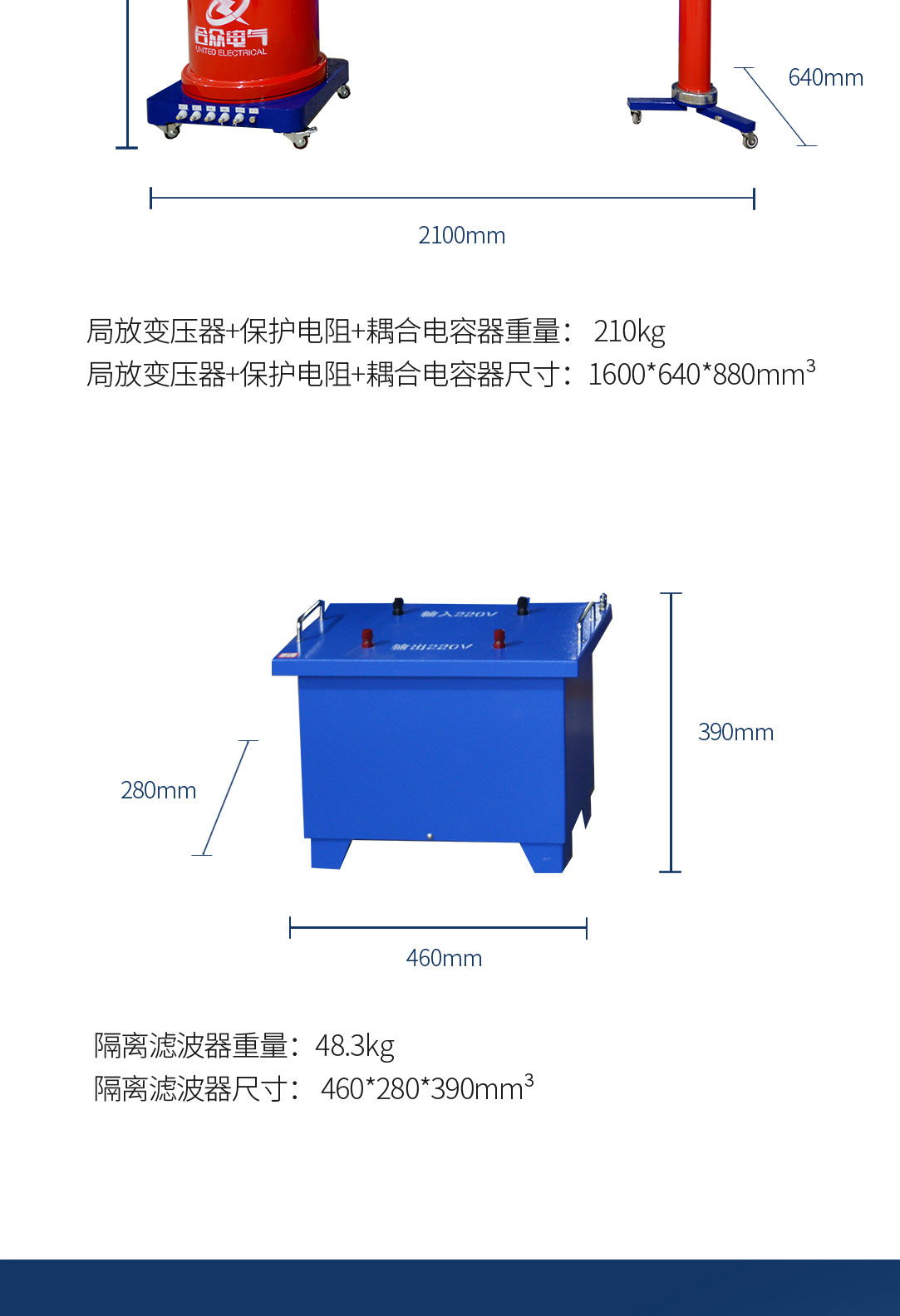 局部放電測試系統(tǒng)，局部放電檢測儀