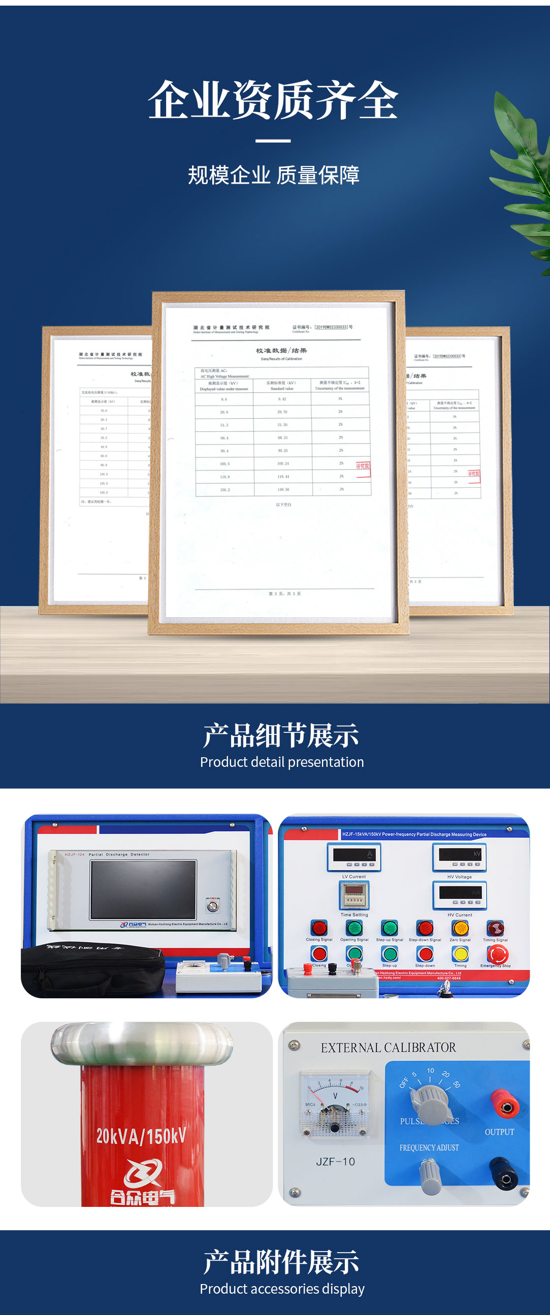 工頻局部放電測試系統(tǒng)