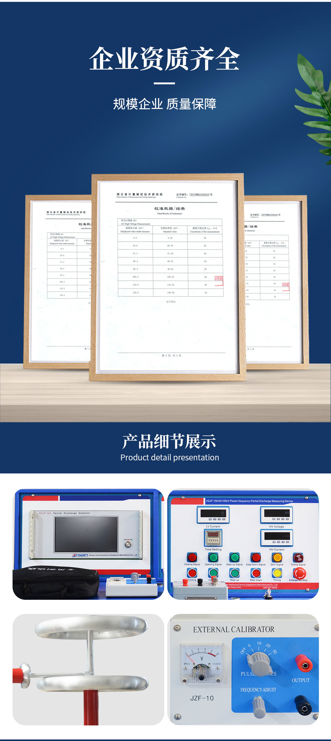 工頻局部放電測(cè)試系統(tǒng)