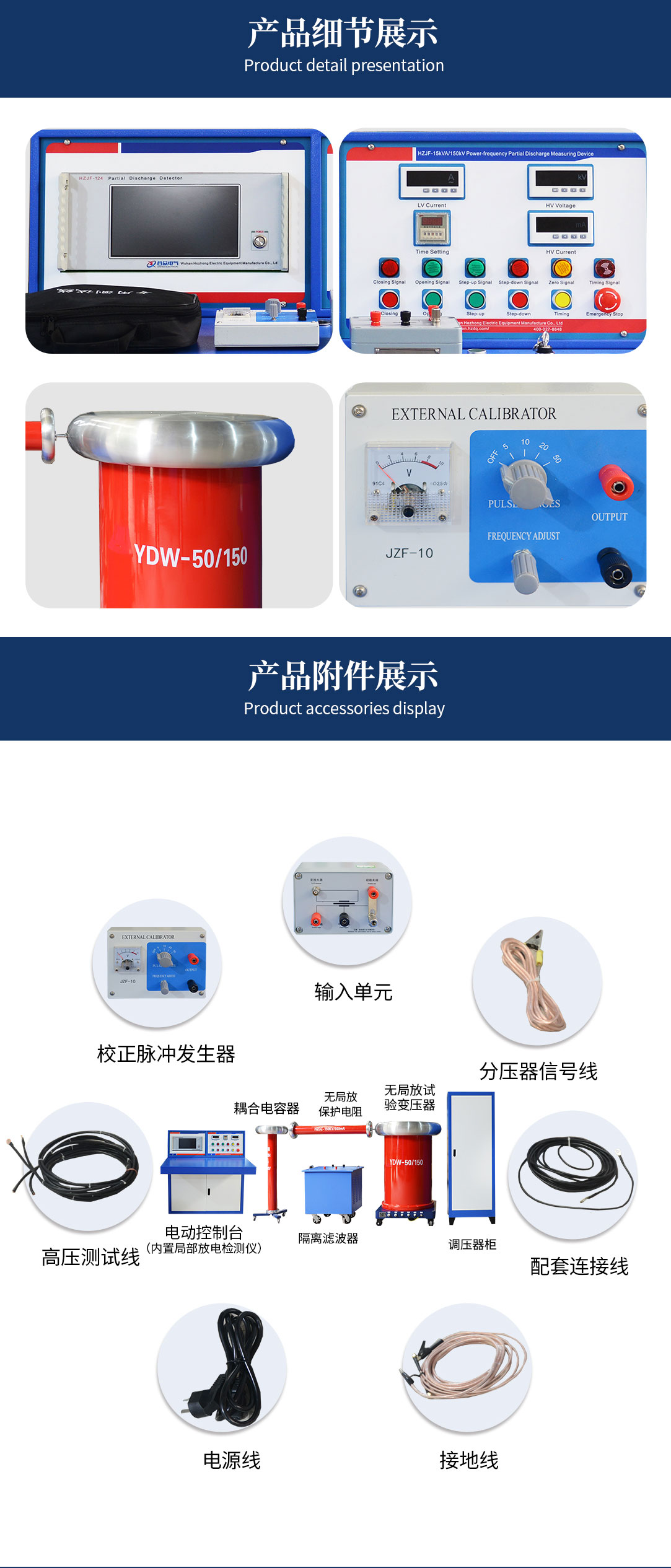 工頻局部放電測試系統(tǒng)