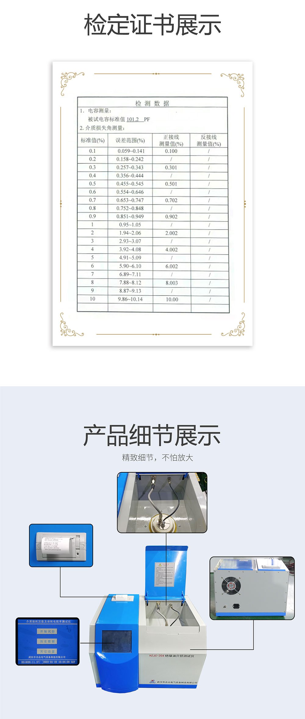 絕緣油介損測(cè)試儀