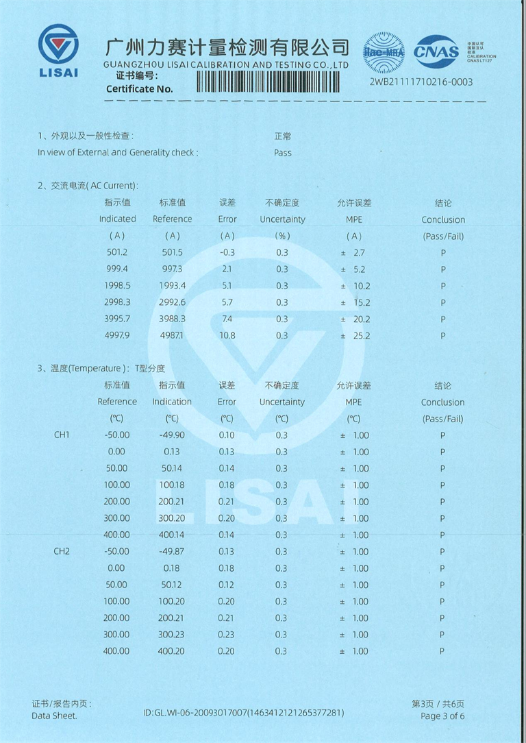 單相溫升試驗(yàn)裝置 溫升測試系統(tǒng) 證書