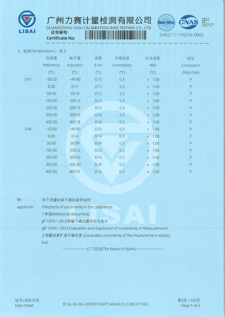 單相溫升試驗(yàn)裝置 溫升測試系統(tǒng) 證書