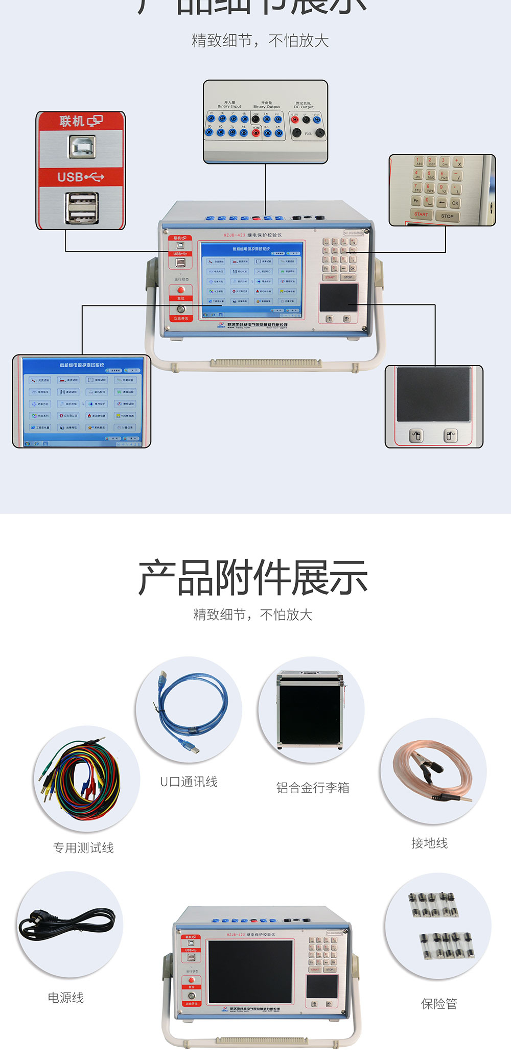 繼電保護(hù)測(cè)試儀 繼電保護(hù)校驗(yàn)儀