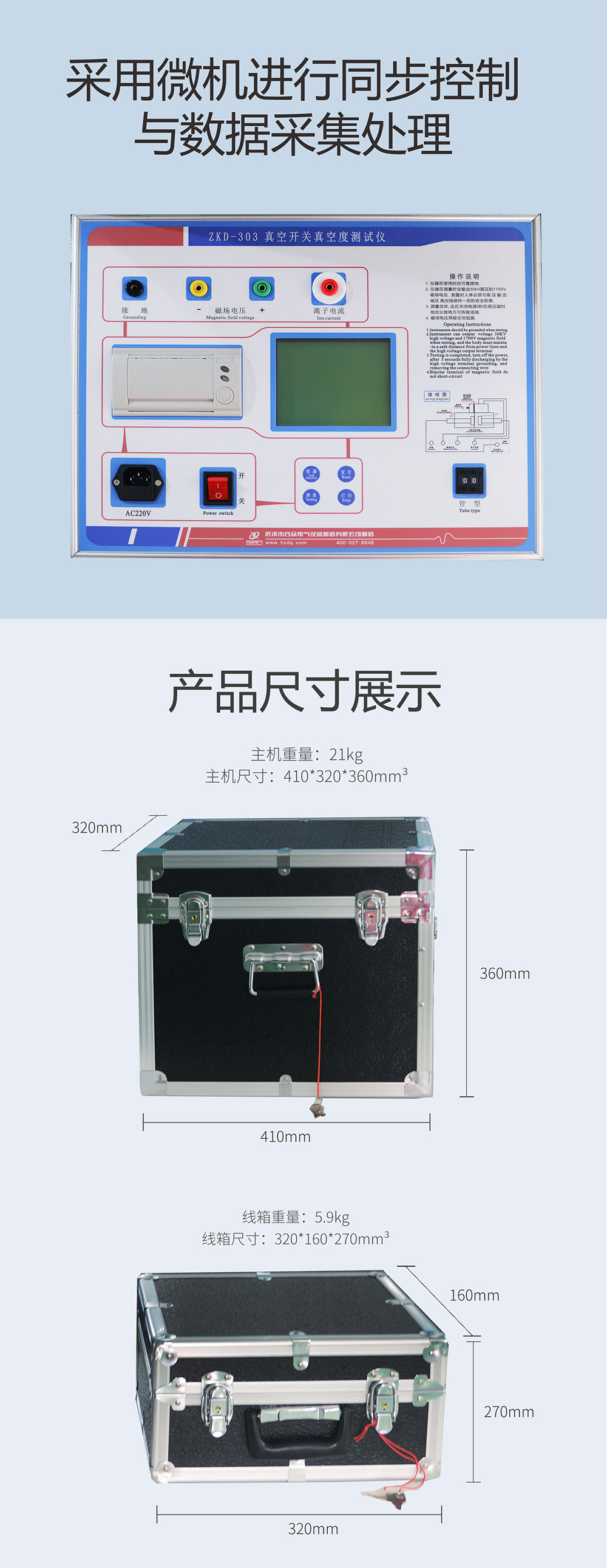 高壓開關(guān)真空度測(cè)試儀