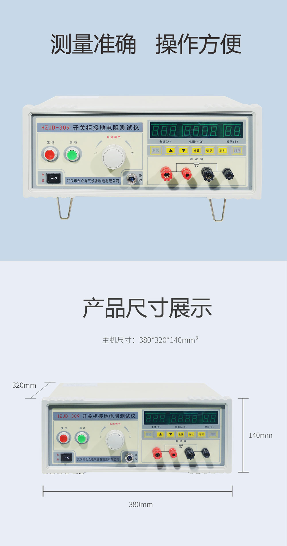 開關(guān)柜接地電阻測試儀