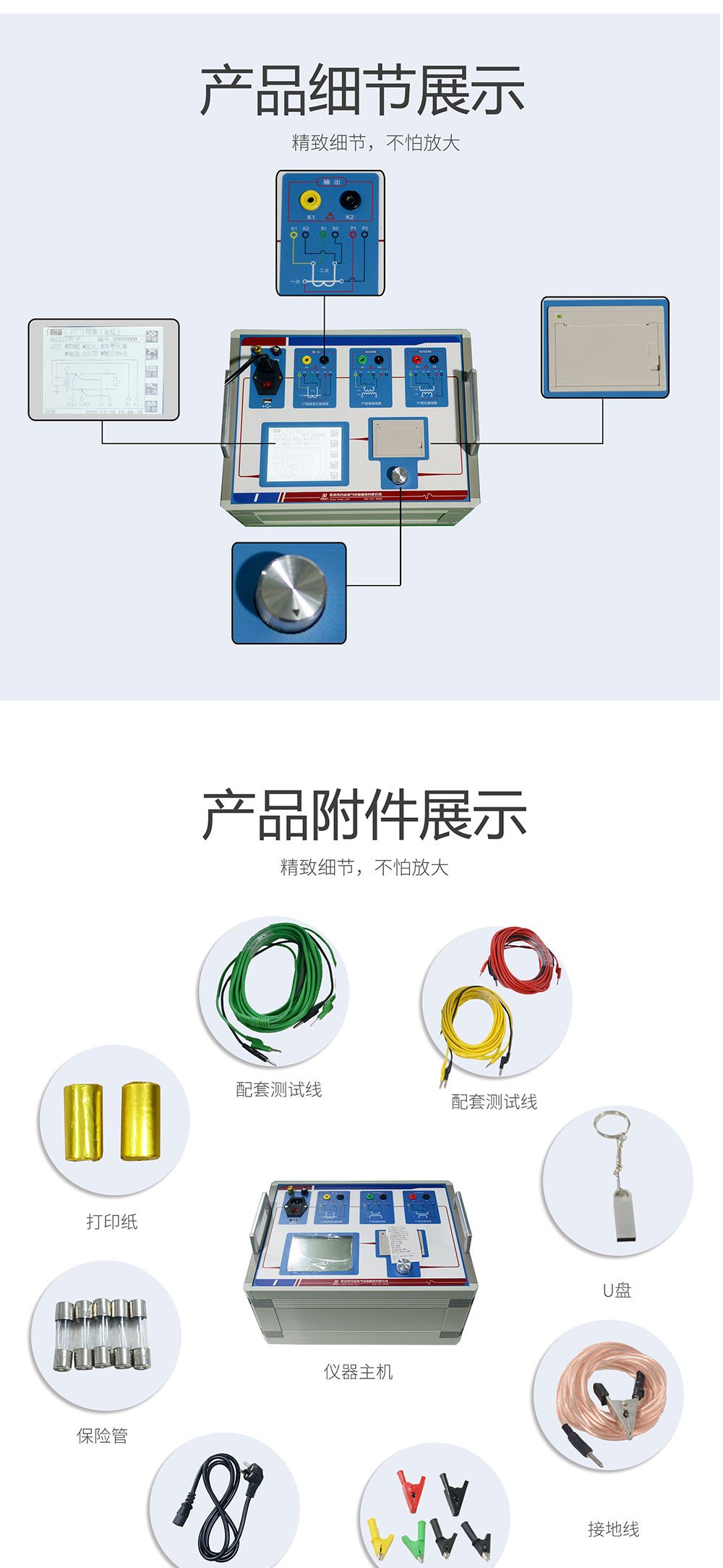 互感器綜合特性測試儀