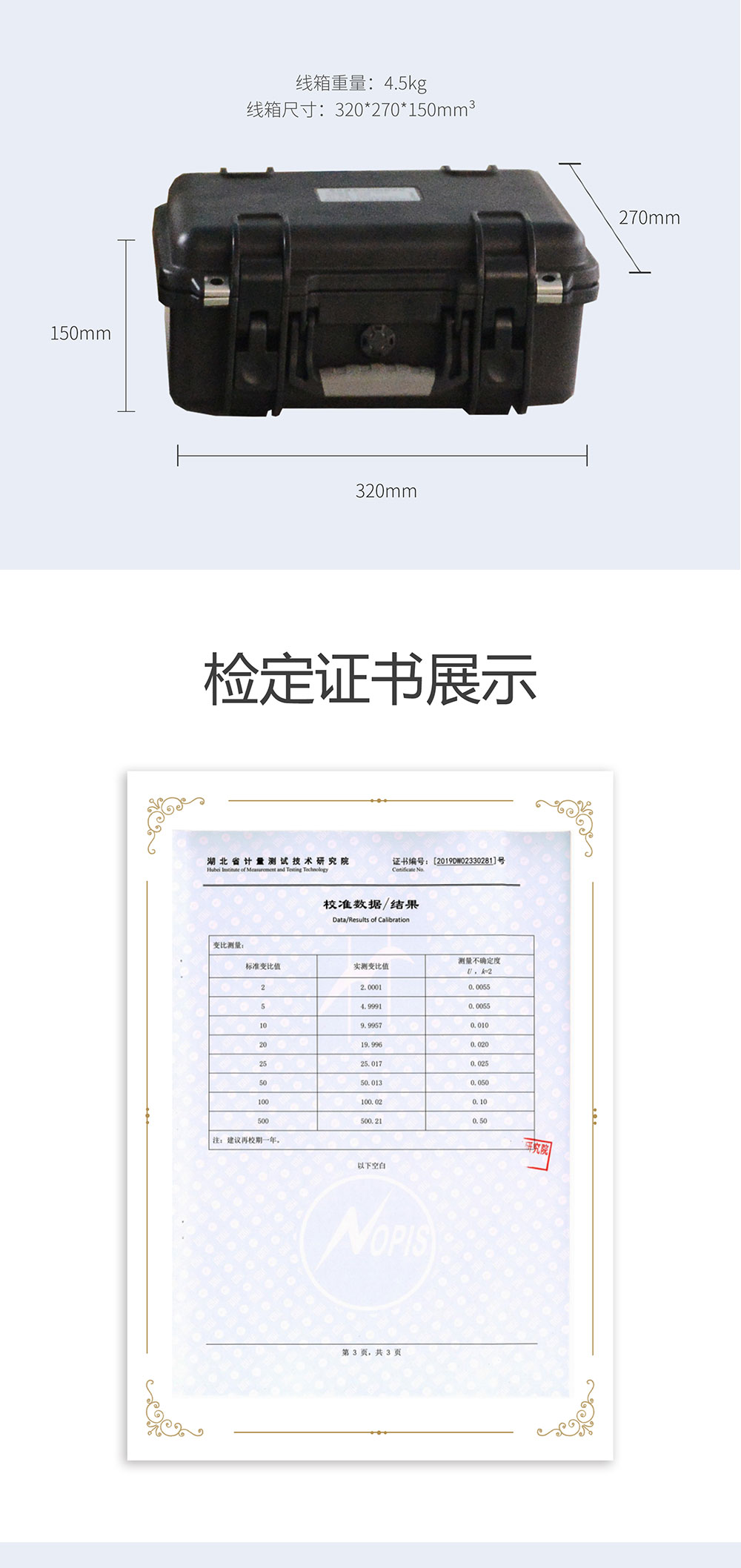 變壓器變比組別測(cè)試儀