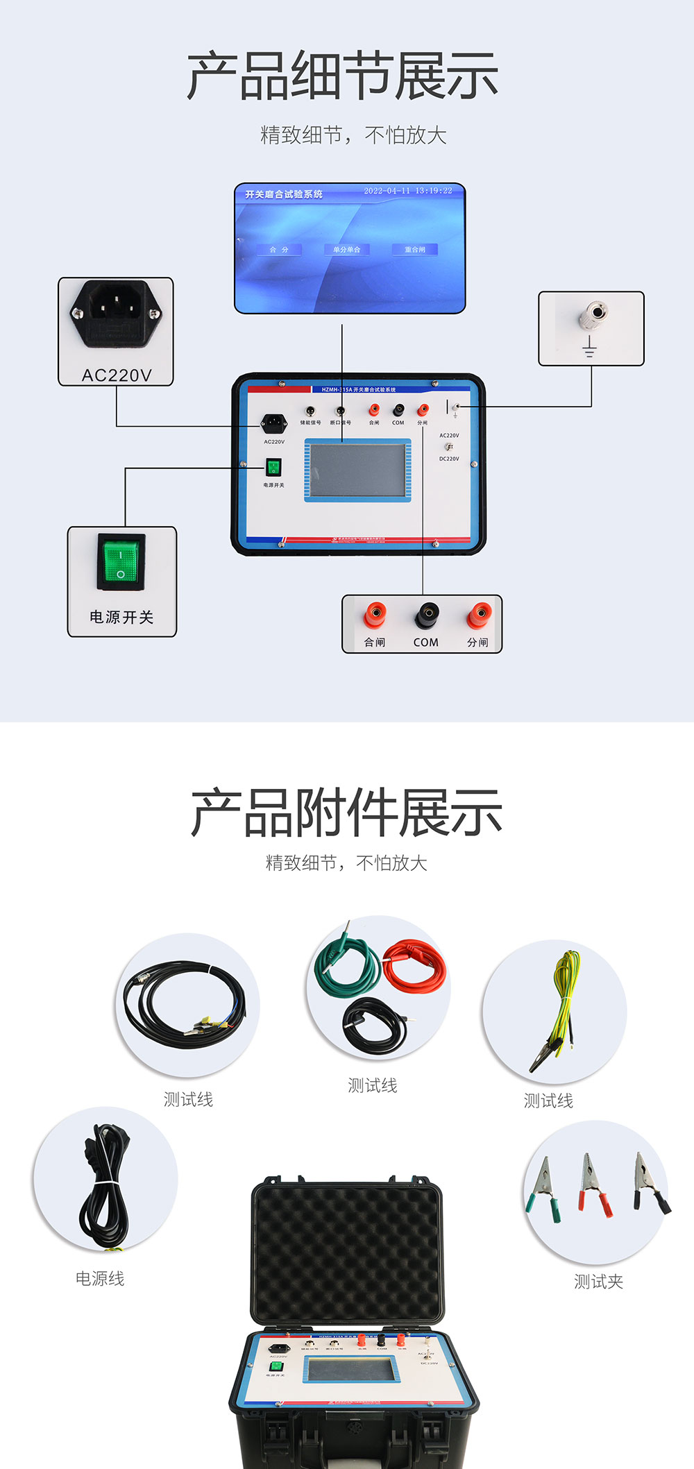 開(kāi)關(guān)磨合測(cè)試系統(tǒng)