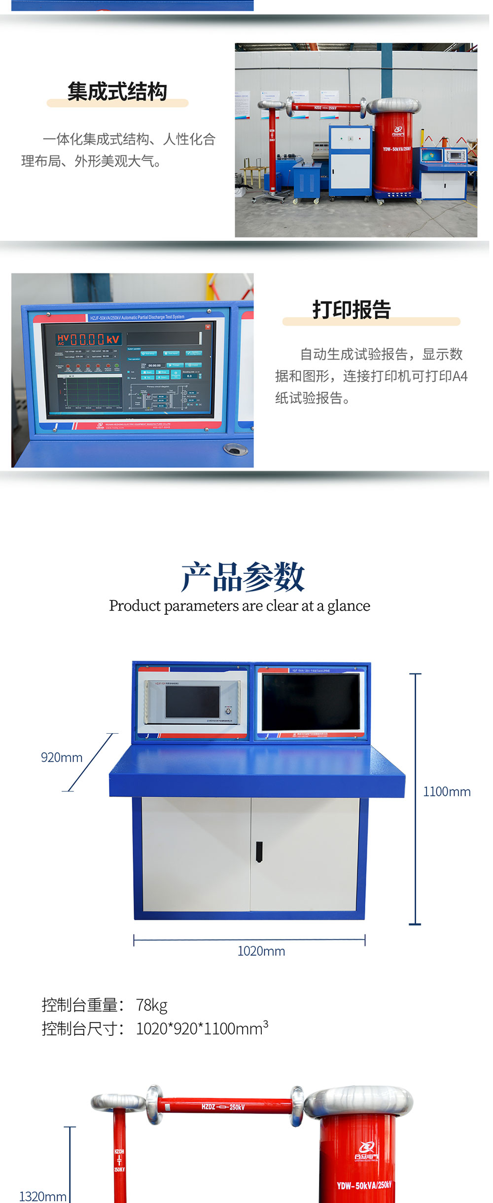 局部放電測試系統(tǒng)