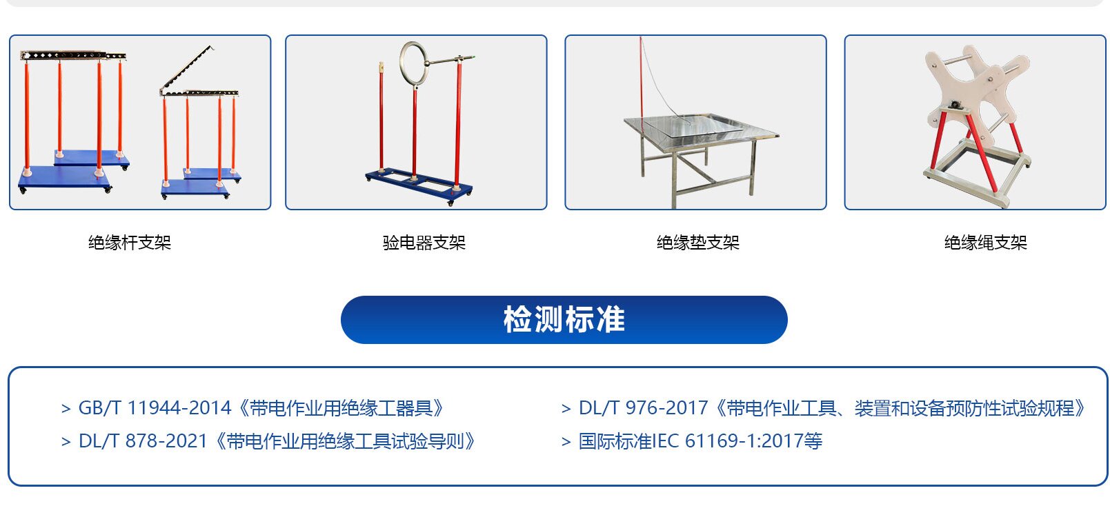 絕緣安全工器具試驗室設(shè)備