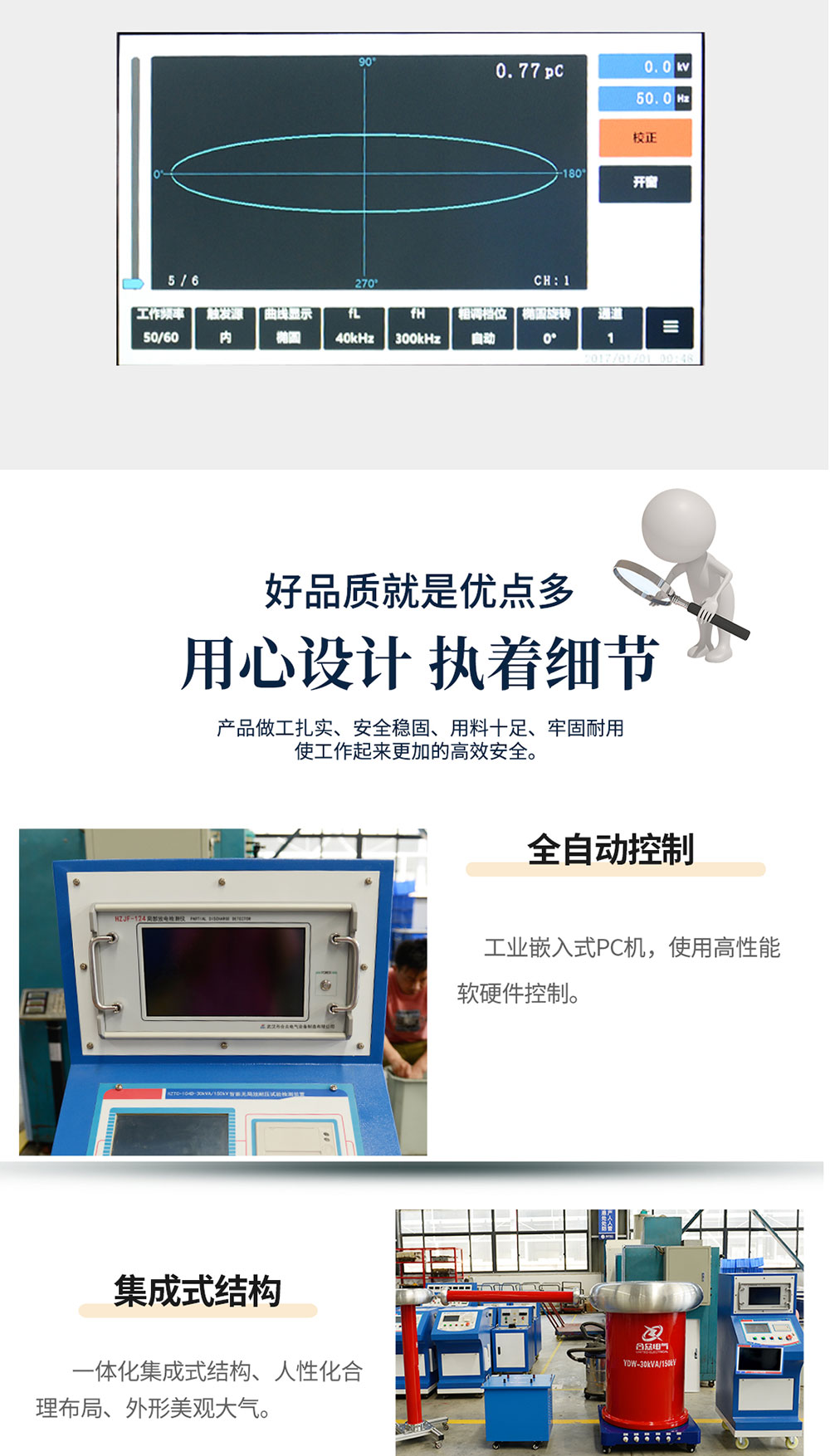 局部放電檢測系統(tǒng)