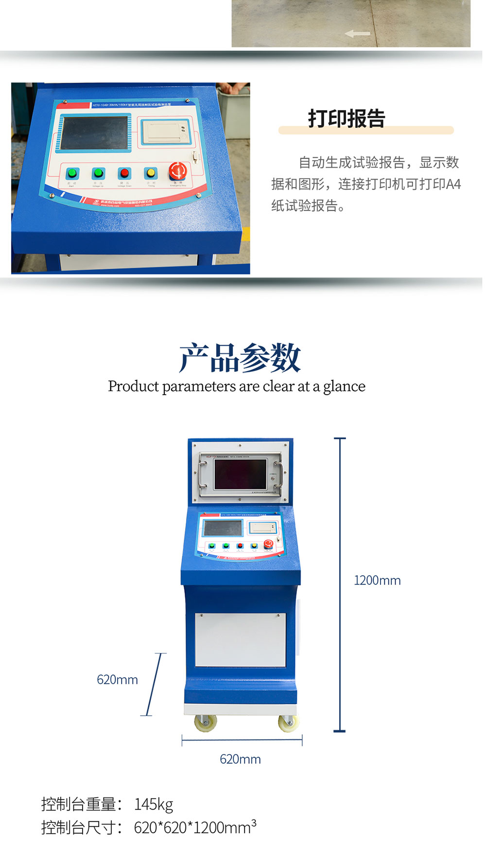 局部放電檢測系統(tǒng)