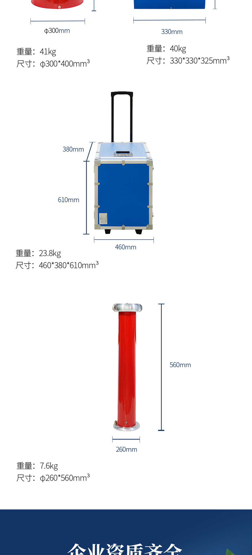 變頻串聯(lián)諧振耐壓裝置