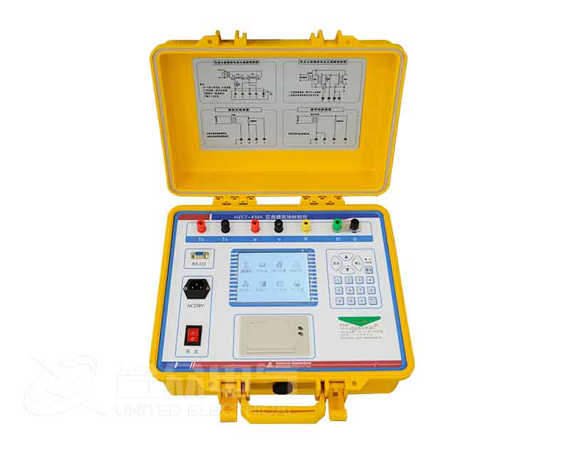 互感器現(xiàn)場(chǎng)校驗(yàn)儀 HZTC-410A