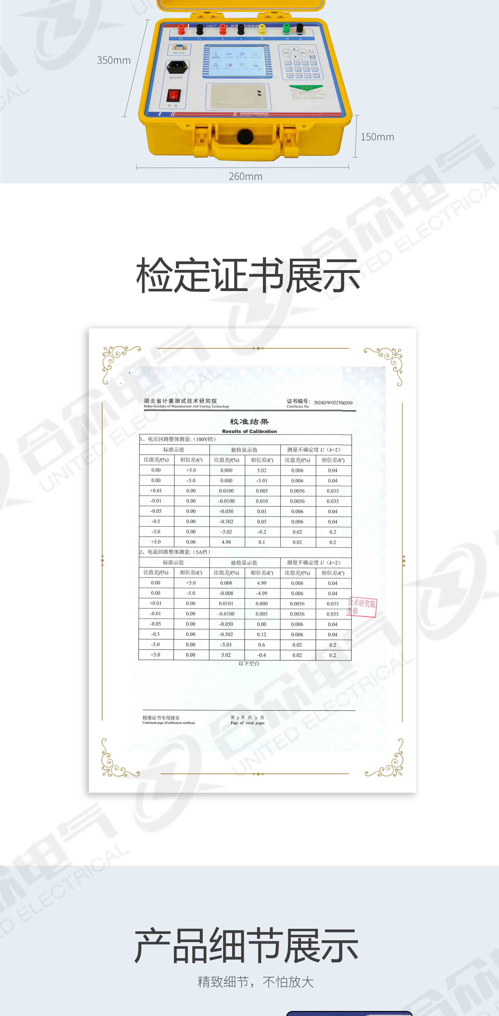 互感器現(xiàn)場(chǎng)校驗(yàn)儀